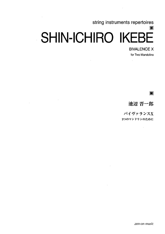 戦前〜昭和初期 マンドリン楽譜 まとめ売り REIMEISHA（黎明社） 戦前〜昭和初期 マンドリン楽譜 まとめ売り REIMEISHA（黎明社