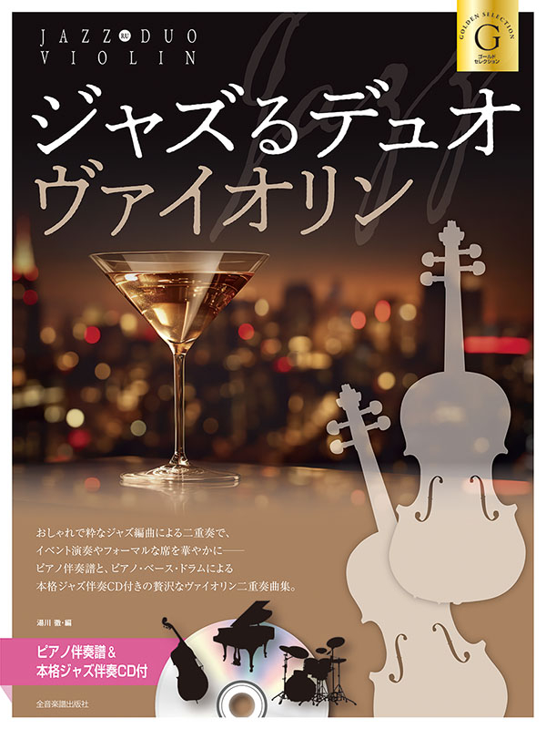 【バラ売り可】ピアノ ジャズ オルゴール BGMCD 楽天市場】(試聴できます) [店舗BGM]著作権フリー 店舗用 オルゴール