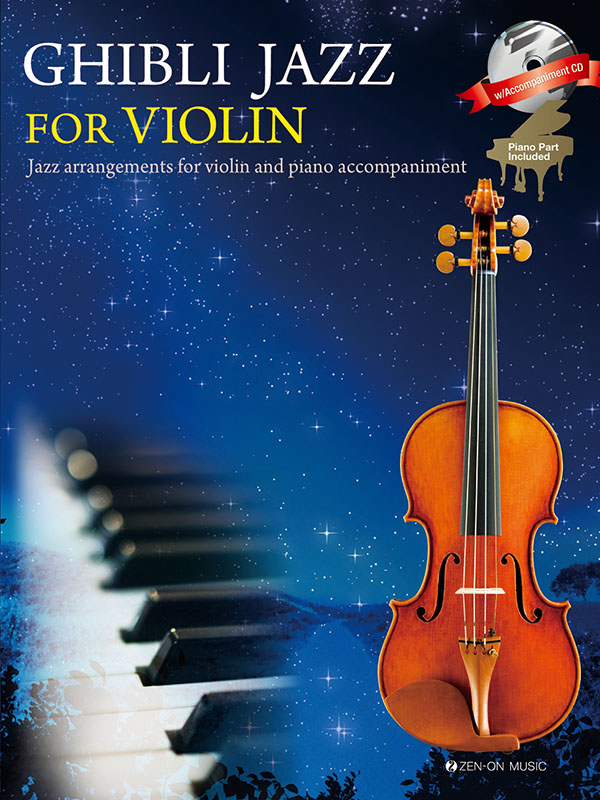 GHIBLI JAZZ for Violin with CD｜全音オンラインショップ ｜ 全音楽譜