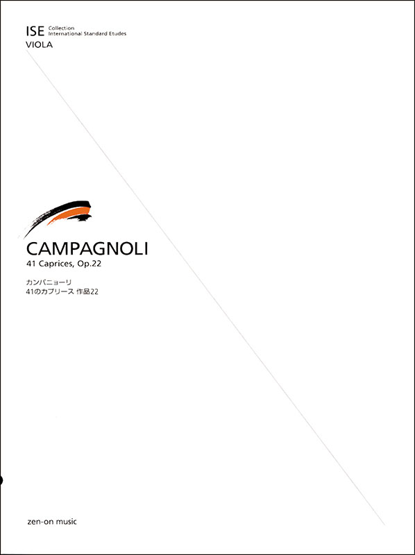 カンパニョーリ：41のカプリース｜全音オンラインショップ ｜ 全音楽譜
