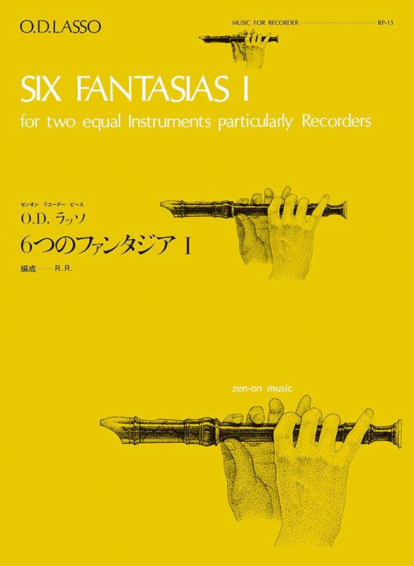 ラッソ：6つのファンタジア I（RP-15）｜全音オンラインショップ