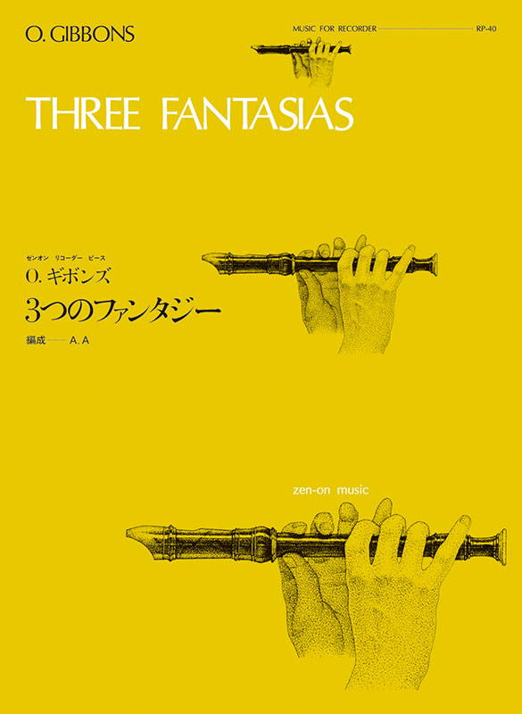 ◆リコーダー輸入楽譜　トマス・レイヴンズクロフト  ファンタジーNo.4 Ghost in a Flower – Yorushika (ヨルシカ) 花に亡霊 Mandolin