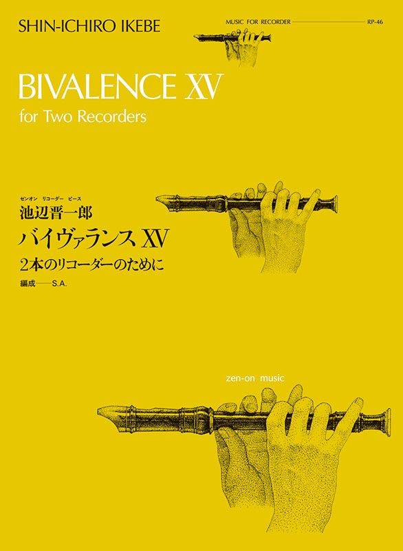 Brahms: Variations on a Theme by Haydn, Op. 56a: Var. 5