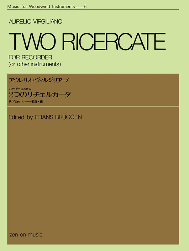 楽器に関するガイドブック　リチェルカール　全２巻　計１６CD ヴィルジリアーノ：2つのリチェルカータ｜全音オンラインショップ