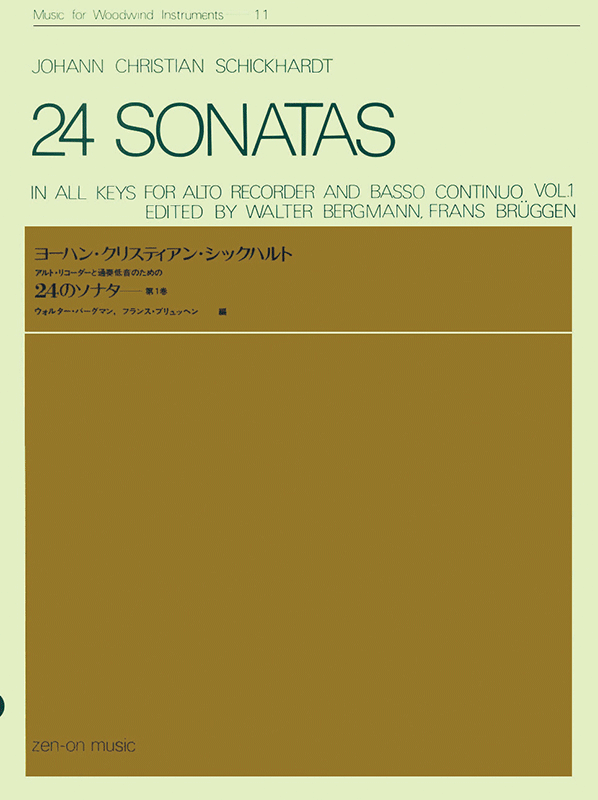 シックハルト：24のソナタ 第1巻｜全音オンラインショップ ｜ 全音楽譜出版社