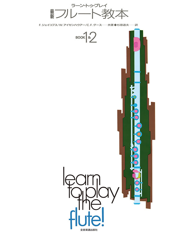 YFL311 フルート　教本、楽譜付き Amazon.com: Yamaha YFL-311 II Flute : Musical Instruments