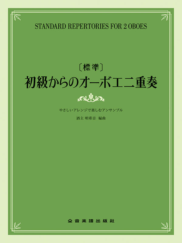 ストア やさしいアンサンブル