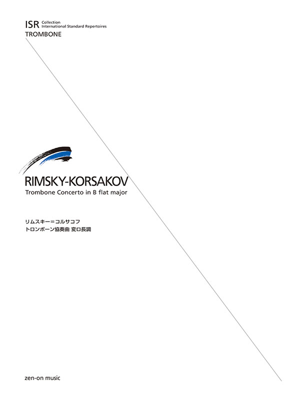 福袋 公式 リムスキー＝コルサコフ：トロンボーン協奏曲 変ロ長調｜全音 楽器別