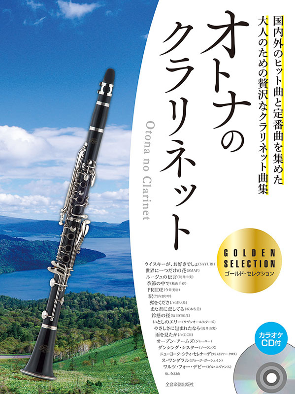 【試奏済み】メタルクラリネット ODELL 19a6b5f46a17b1f46bbd4b0779e9a1