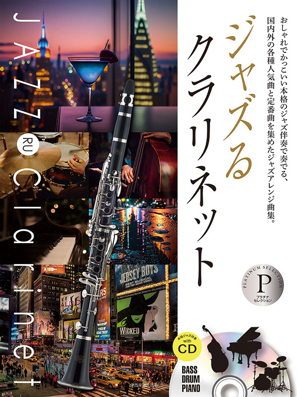 ピンシャー マルチクレンズ 限定フレグランス クラリネット CLARINET ピンシャー マルチクレンズ 限定フレグランス クラリネット CLARINET