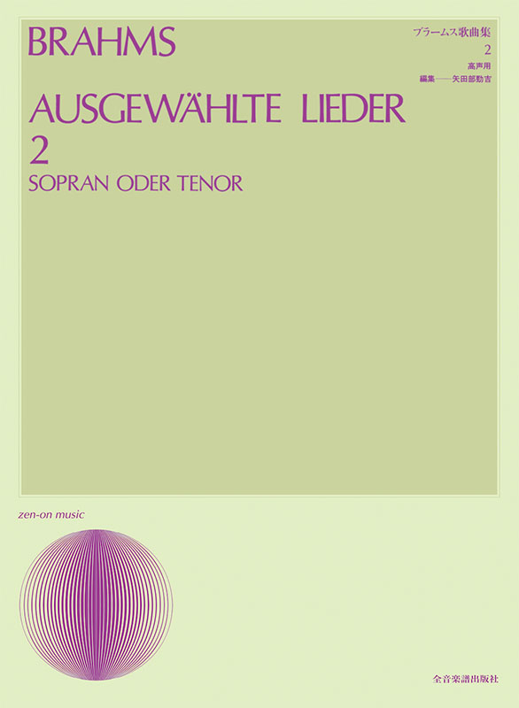 12 Lieder von Franz Schubert, S. 558: 0748388199328: Amazon