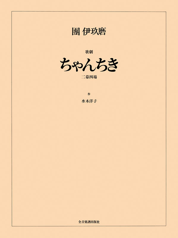 書道家 鈴木曉昇・暁昇 / 鈴木聡 /Gyousyou Suzuki | * 通信受講