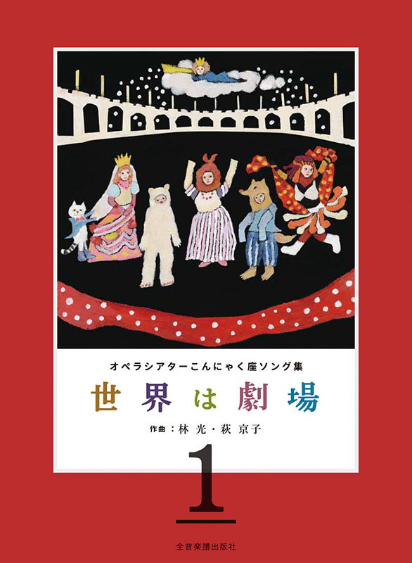 オペラシアター　こんにゃく座　缶バッジ オペラシアター こんにゃく座 缶バッジ オペラシアター こんにゃく座