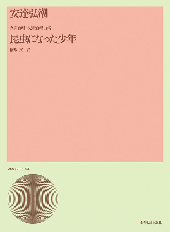 大正15年　発行印刷　音楽譜本　文化生活研究曾販 書籍 | 大正時代の音楽文化とセノオ楽譜 | ヤマハの楽譜通販
