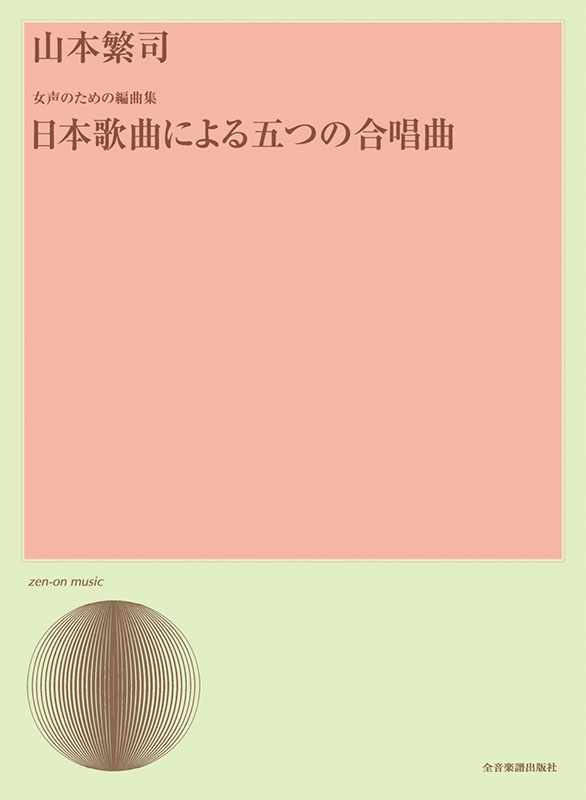 シューベルト歌曲集 (女声および重唱のための) シューベルト歌曲集 (女声および重唱のための) - Amazon.com Music