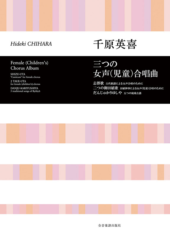 最前線の 唱歌の12か月 - 音楽之友社 趣味・スポーツ・実用