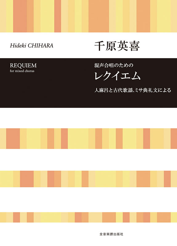 レコード60枚】 合唱 コーラス 現代歌唱 歌謡曲 RE0405-2