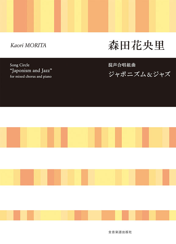 ★CD【混声合唱組曲 わが里程標(マイルストーン)】■ mqdefault.jpg