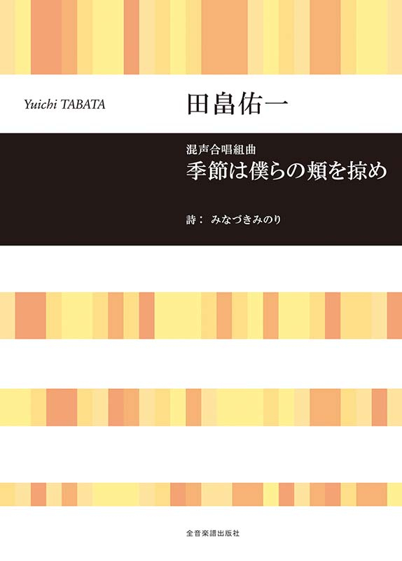 音楽のあゆみと音の不思議 1-4 音楽のあゆみと音のふしぎ（全4巻