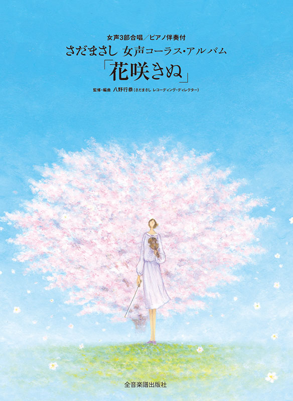 ザ花とゆめ 【読み切り】切り抜き(2) ザ花とゆめ 【読み切り】切り抜き(2)