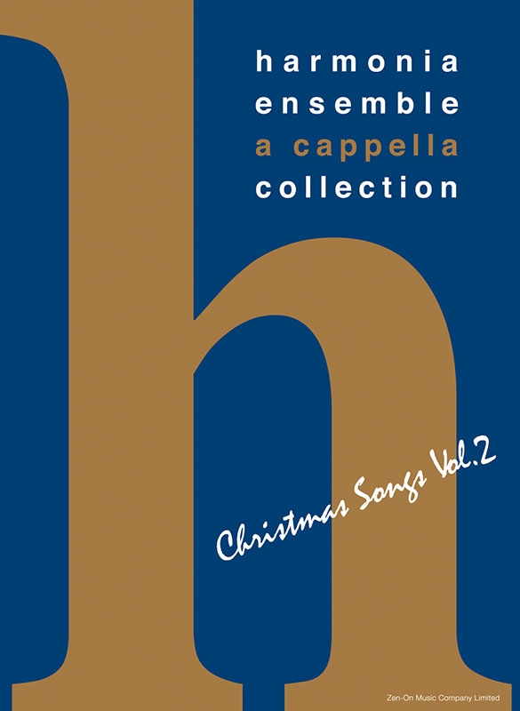 harmonia ensemble a cappella collection クリスマス・ソングス vol.2
