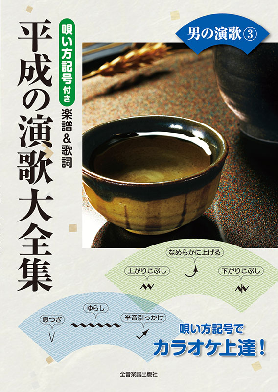演歌 大ヒット大全集 3枚組 Amazon.co.jp: M 配送 3枚組CD 本人歌唱 決定盤 演歌大ヒット大