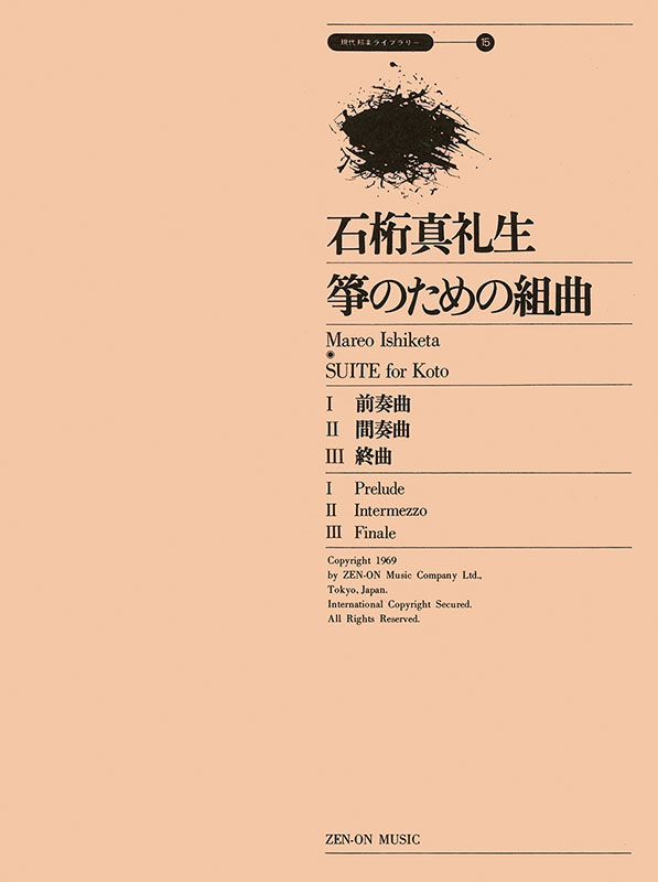 箏組歌全集　レコード14枚 箏組歌全集 レコード14枚 （☆オンライン中古情報☆3/14(月)18