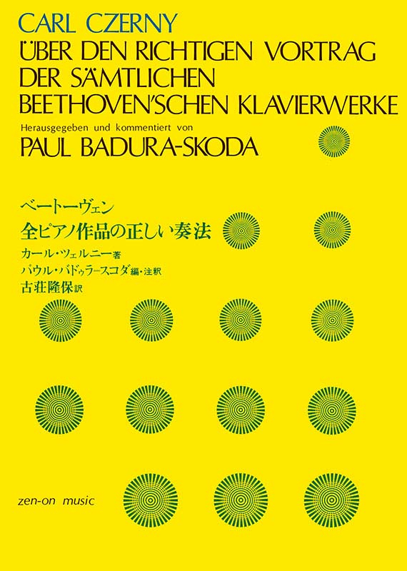 【美品・ピアノ解説DVD3枚セット‐中古】バッハ・ベートーヴェン編 美品・ピアノ解説DVD3枚セット‐中古】バッハ・ベートーヴェン編 美品