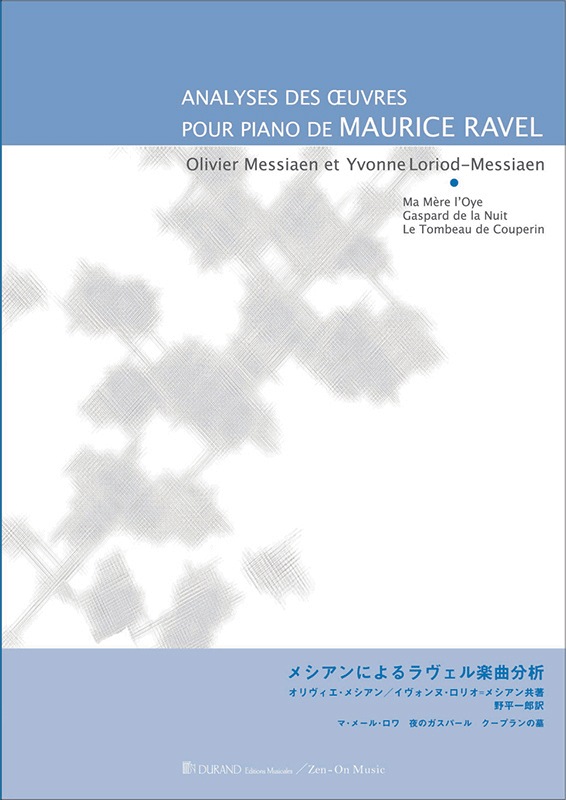 オリビエ・メシアンの楽譜♪ - その他