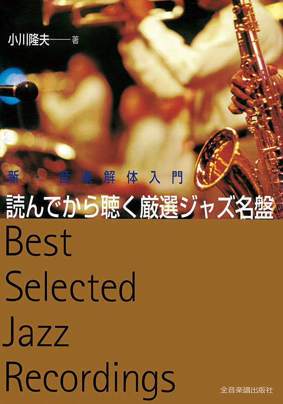 ジャズ で聴く クラシック 珠玉の名曲編 6CD-312 [CD] マッシモ・ファラオ, カルメロ・ロレッタ, アルド・ズニーノ