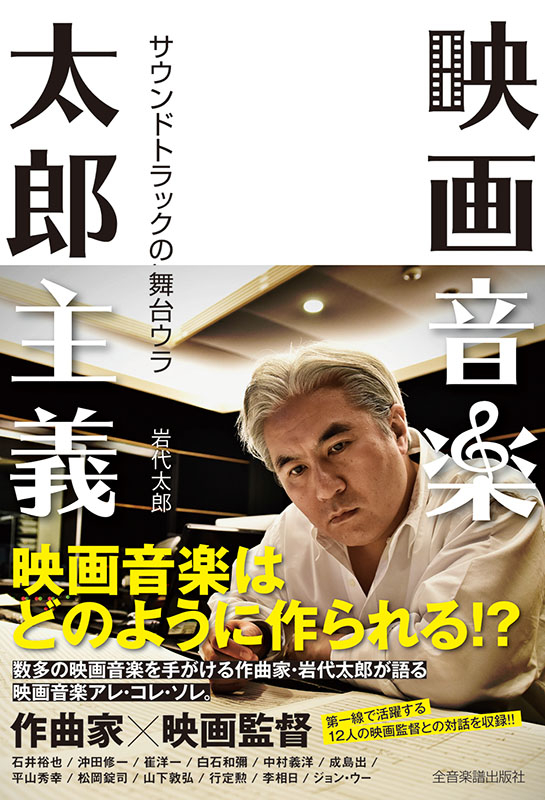 【サウンドトラック】黒澤明 映画音楽全集（第一集〜第五集・作品解説2冊付き） 黒澤明映画音楽全集 第1～5集 CD 5枚セット ファンハウス - 古書