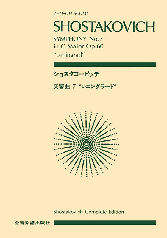 グラフィティ・オーケストラ - スター・ウォーズ 7インチ EP