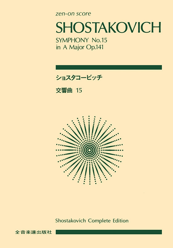 状態良好　ショスタコーヴィチ　交響曲全集　第1-15番　ハイティンク 13CD ショスタコーヴィチ交響曲全集 第1番～第15番 ロジェストヴェン