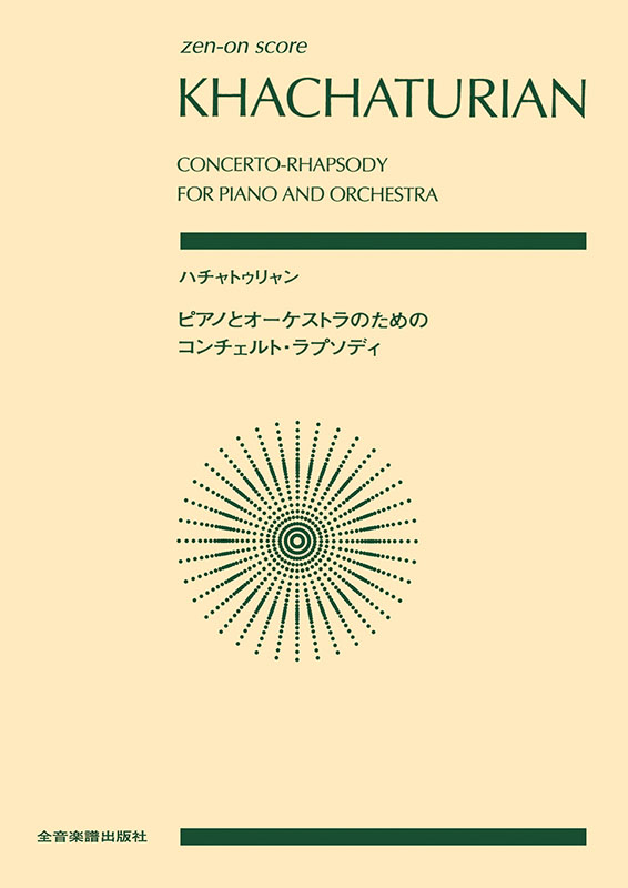ビバルディ　二本のフルートのためのコンチェルト　オーケストラパート譜 ビバルディ 二本のフルートのためのコンチェルト オーケストラ