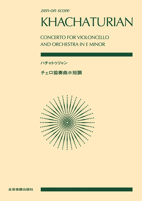 にゃんちゅうの様　チェロ チェロ 展示楽器一覧 Violoncello Stock List｜島村楽器 シマムラ