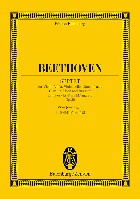 ベートーヴェン書簡選集　上下 ベートーヴェン: 交響曲 第5番 ハ短調 Op.67 「運命