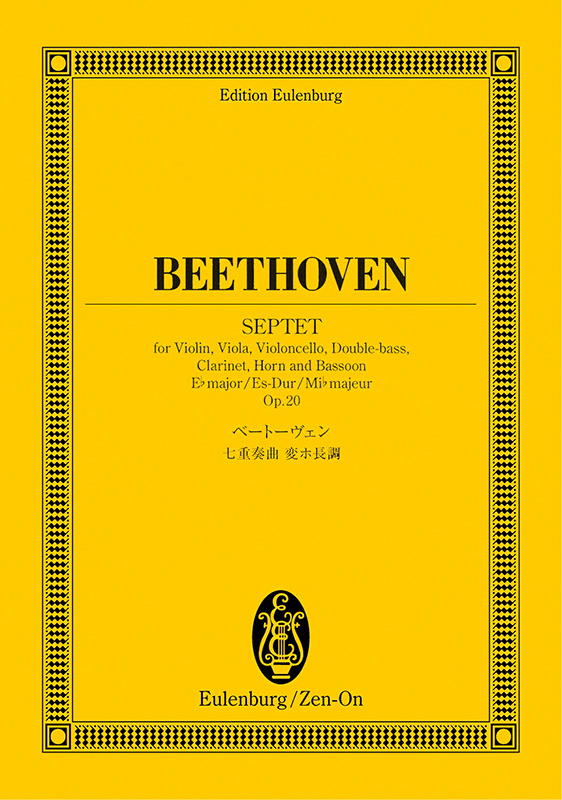 [CD/Cpo]ベートーヴェン:六重奏曲変ホ長調Op.71&七重奏曲変ホ長調Op.20/D.クレッカー&コンソルティウム・クラシクム 1974