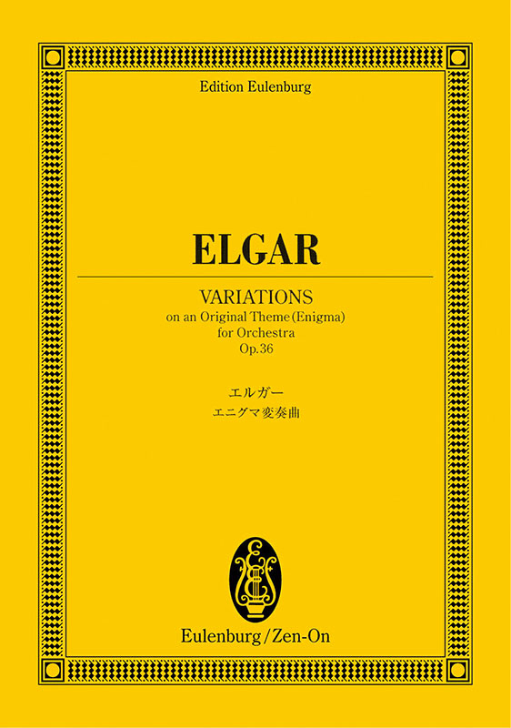 【新品未開封】エルガー チェロ協奏曲 エソテリック ESOTERIC ELGAR: Cello Concerto ·