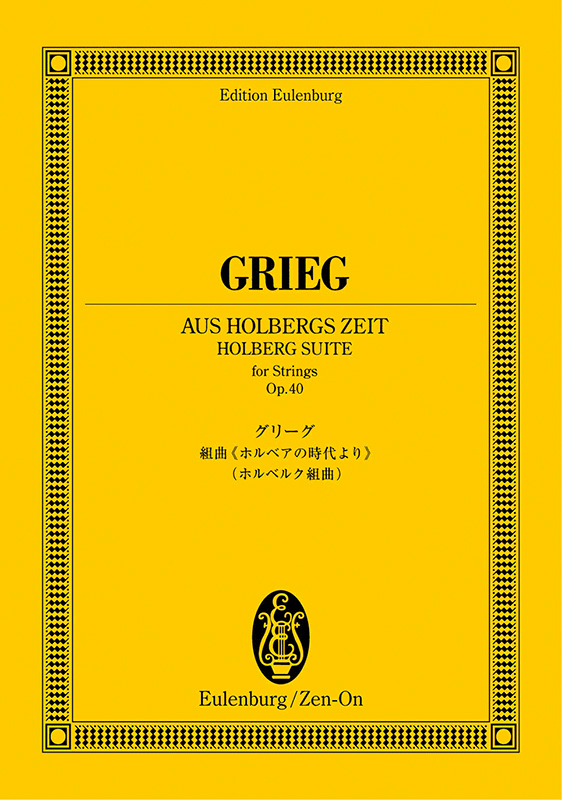 [CD/Stradivarius]ニールセン:小組曲&グリーグ:2つのメロディー他/グリアルキアンサンブル