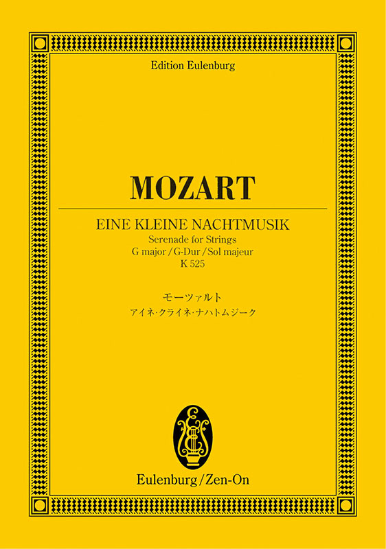 【売約済】ワルター／モーツァルト：アイネ・クライネ・ナハトムジーク、序曲集 Amazon.co.jp: モーツァルト:アイネ・クライネ・ナハトムジーク