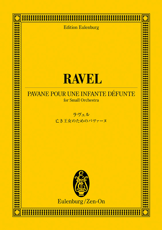 ラヴェル：亡き王女のためのパヴァーヌ｜全音オンラインショップ ｜ 全音楽譜出版社