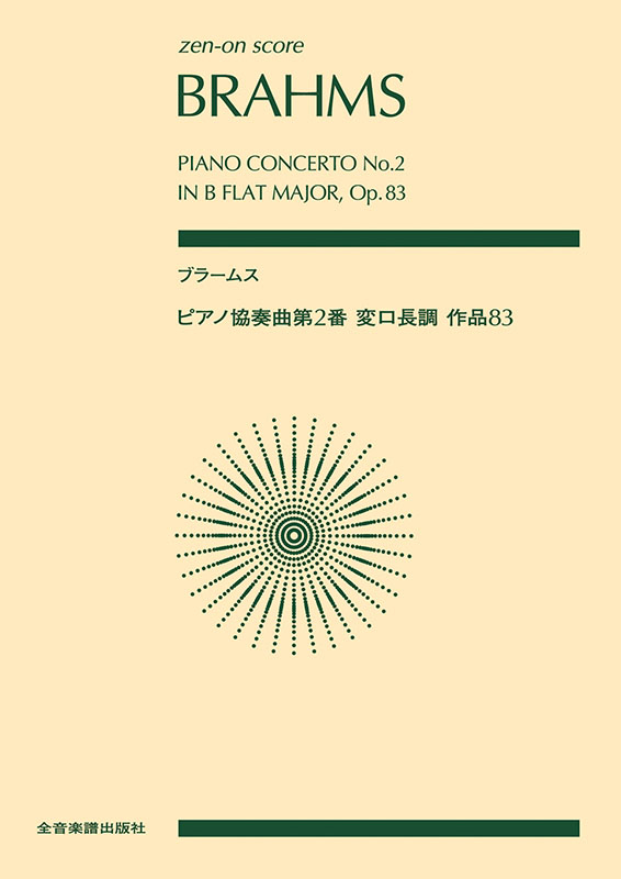 アムランによるリスト作品集演奏 SHUA77_1024x1024.jpg?v=1720165448