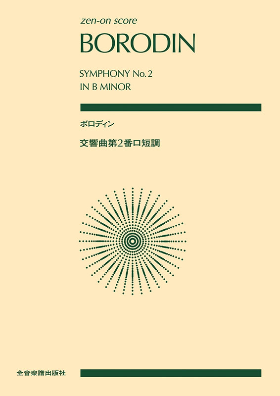 ワーグナー：《パルジファル》前奏曲と聖金曜日の音楽 ｜全音