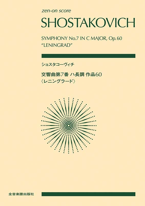 作曲の正道 ホームスタディコース hole_14.png