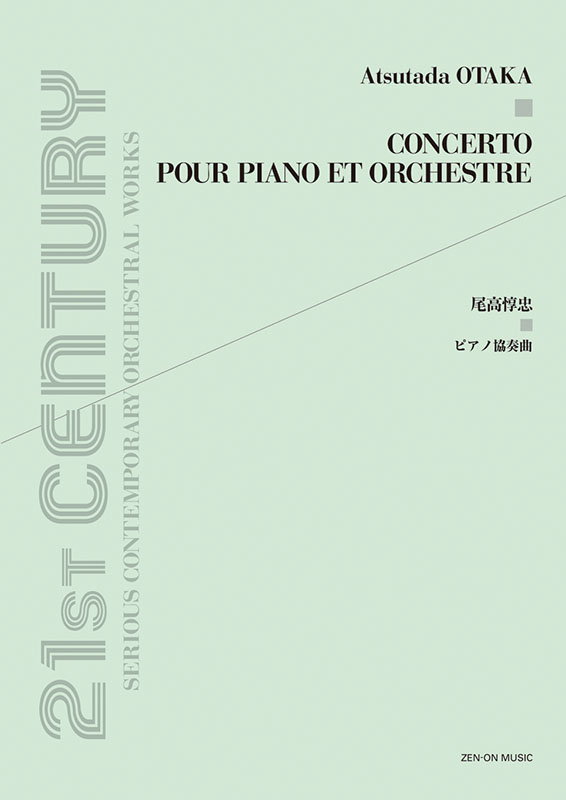 橘 旭翁 作譜28部