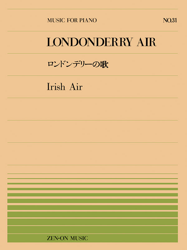 ロンドンデリーの歌 アイルランド民謡／フリッツ・クライスラー