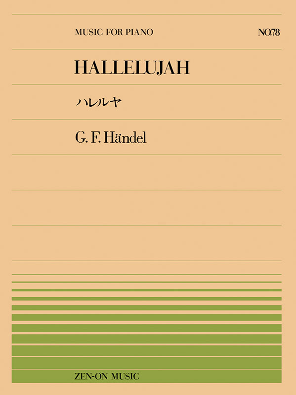 HALLELUJAH ハレルヤ / 小間使いローブ（衿） オフホワイト