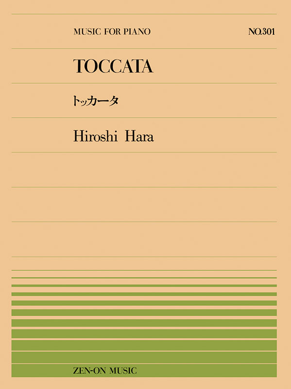 原 博：トッカータ（PP-301）｜全音オンラインショップ ｜ 全音楽譜出版社