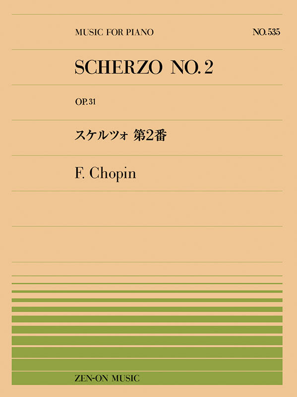 Amazon.co.jp: 文献社「The Piano 解釈と響き ショパン編」より