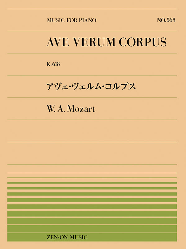 ヘルマン・アーベルト著　\"W.A. Mozart ”　 全三巻　ドイツ語 ヘルマン・アーベルト著 